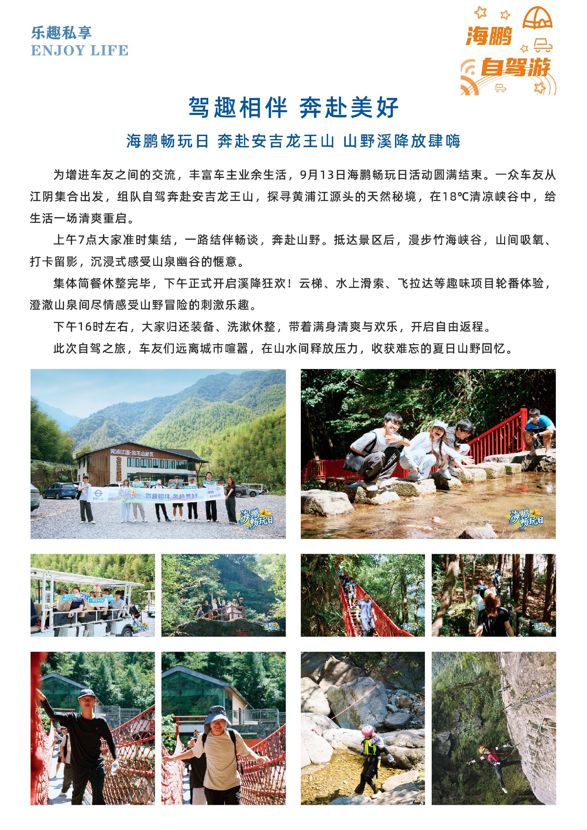 乐趣私享 10.1-07(1).jpg