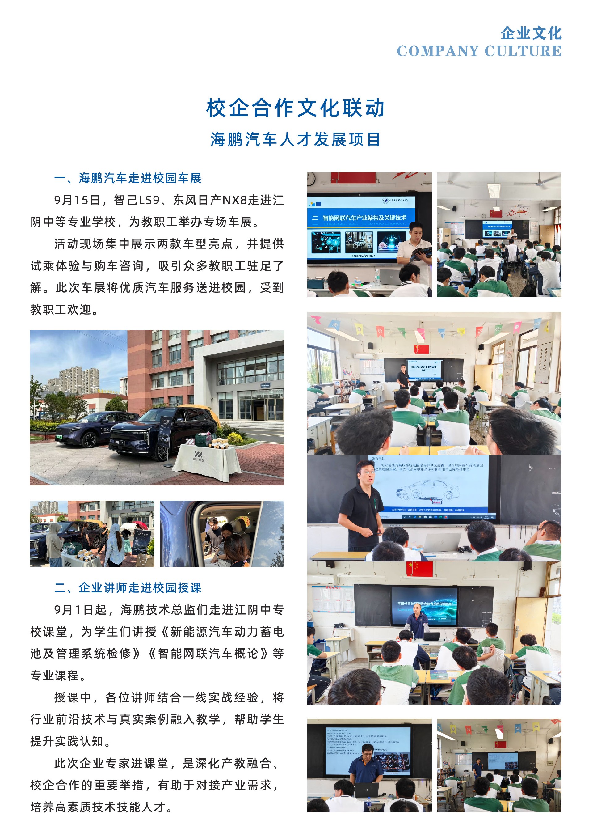 企业文化2 人事-04.jpg