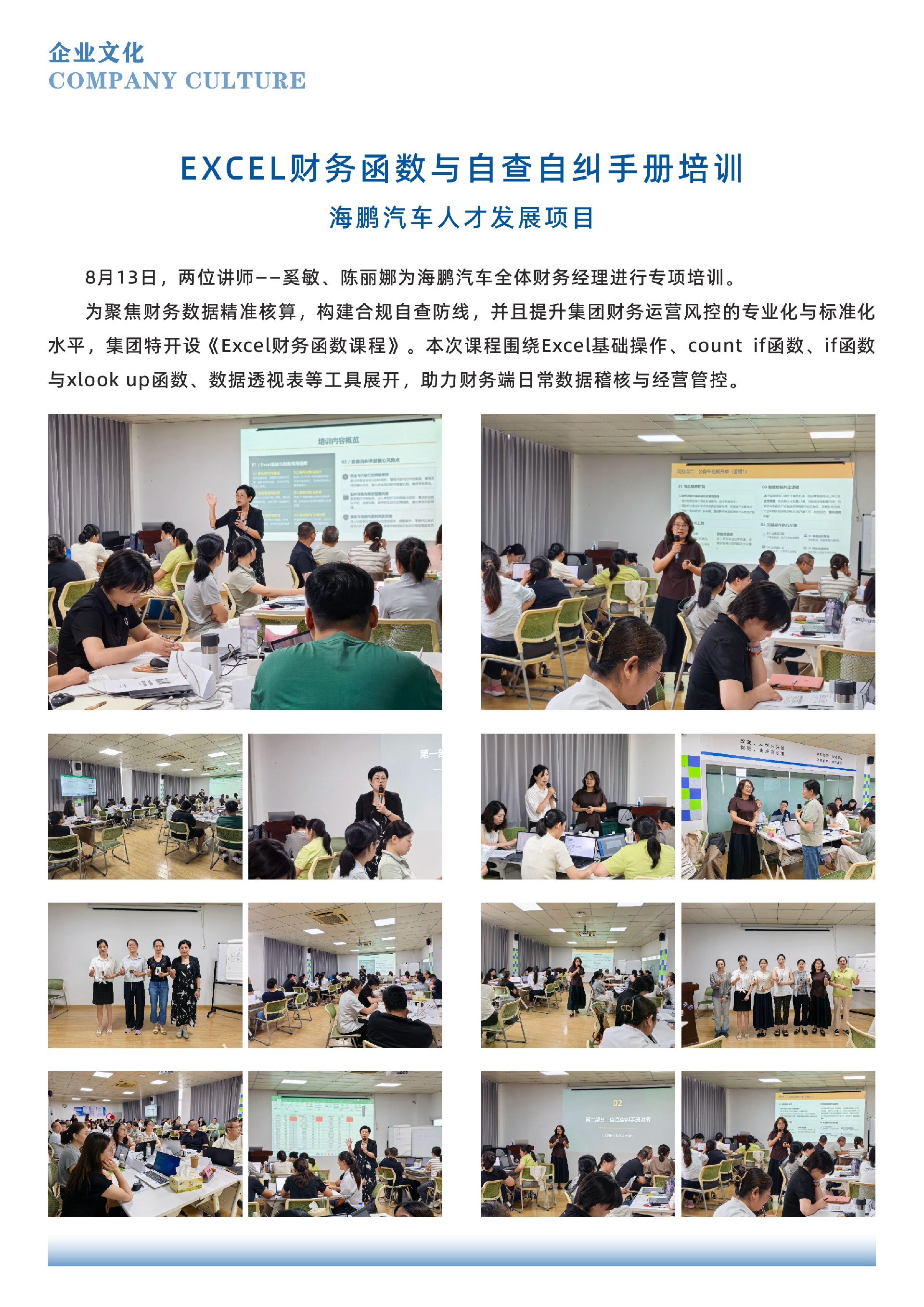 企业文化2 人事-01.jpg