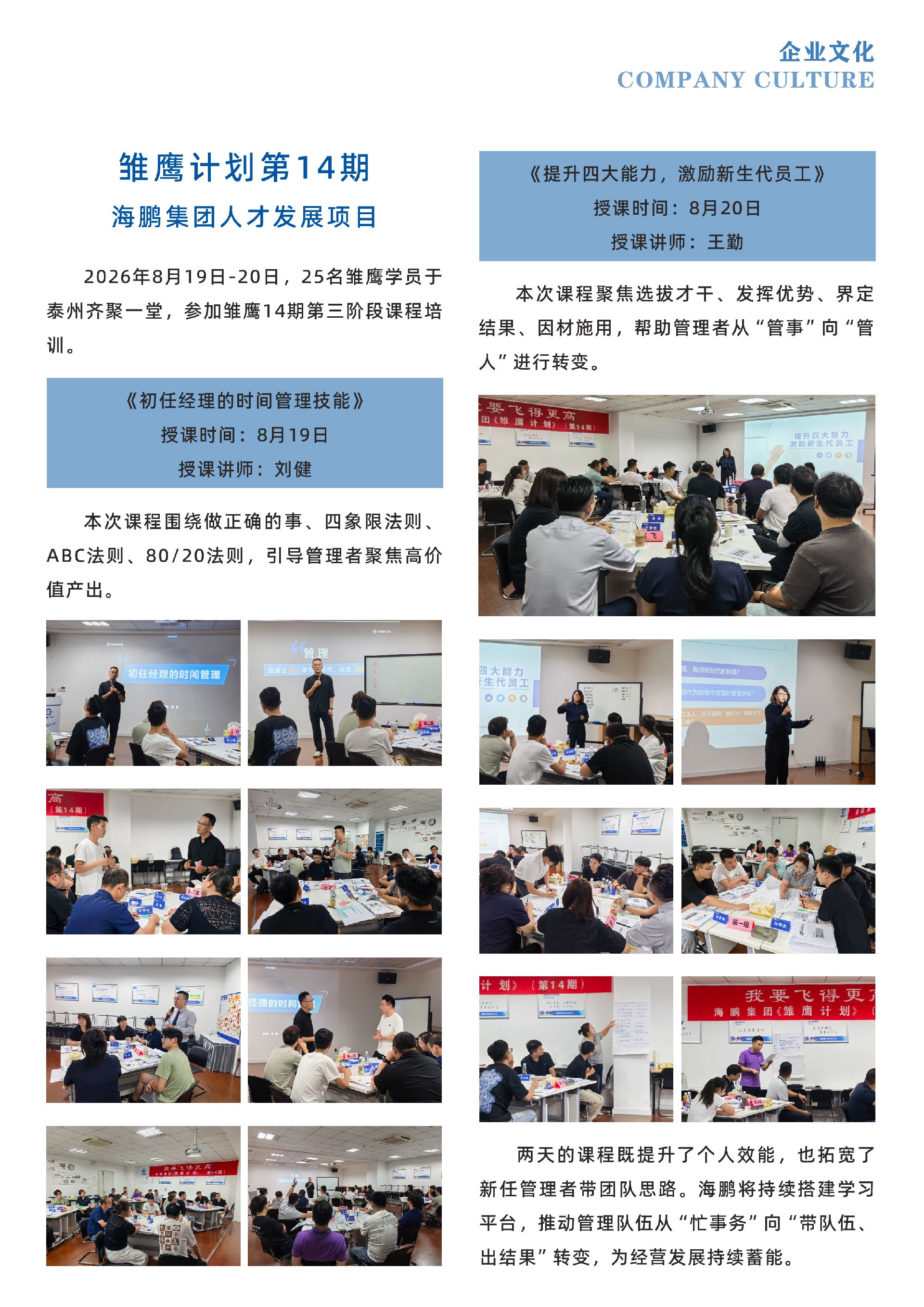 企业文化2 人事-05.jpg
