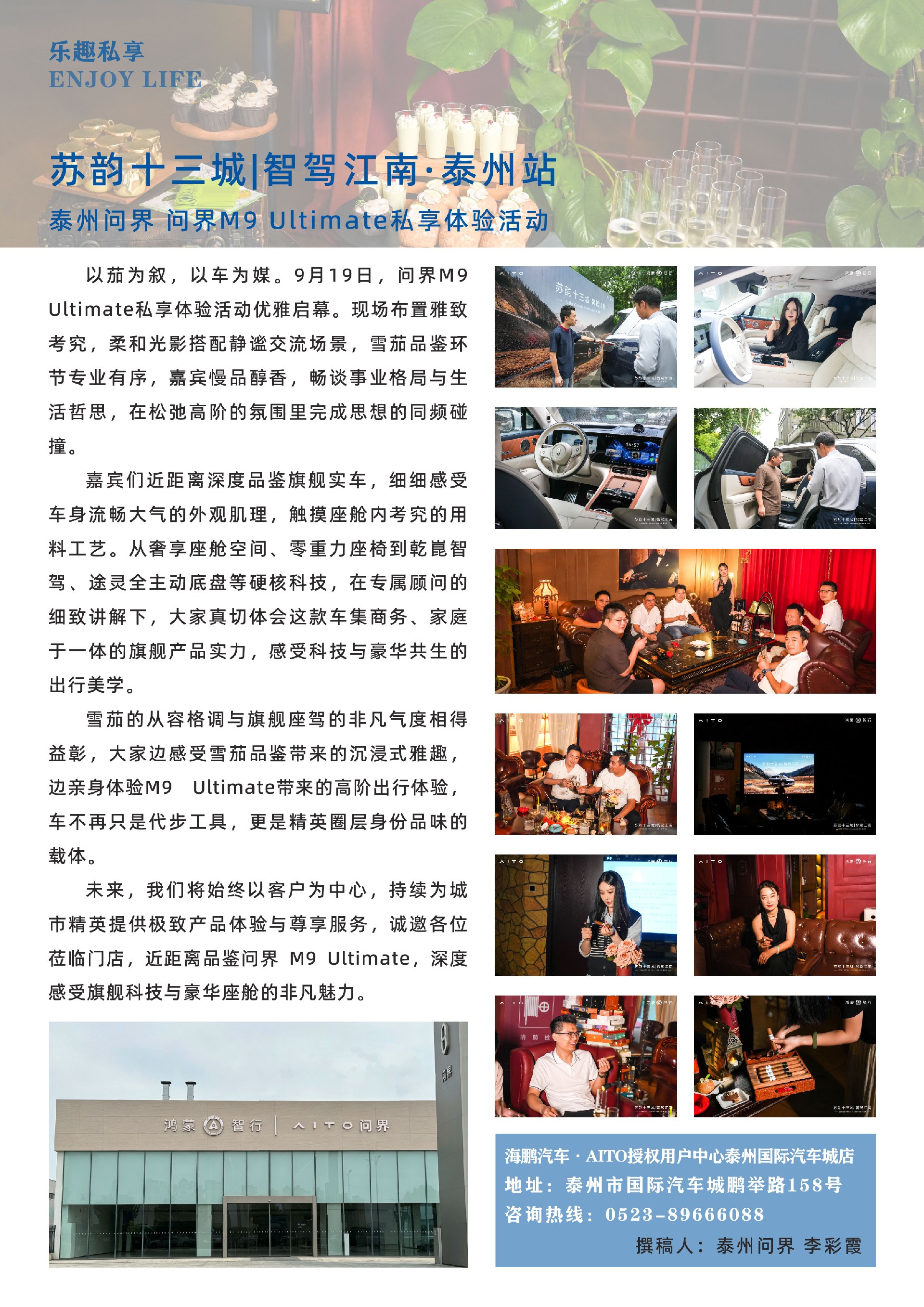 乐趣私享 10.1-03.jpg